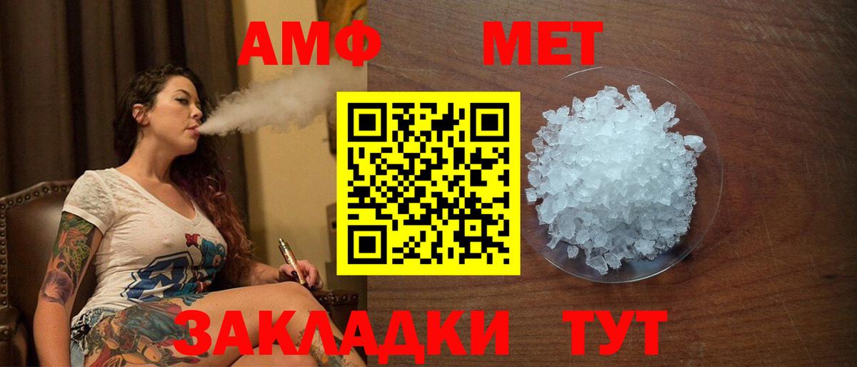 Amphetamine Premium Шахты