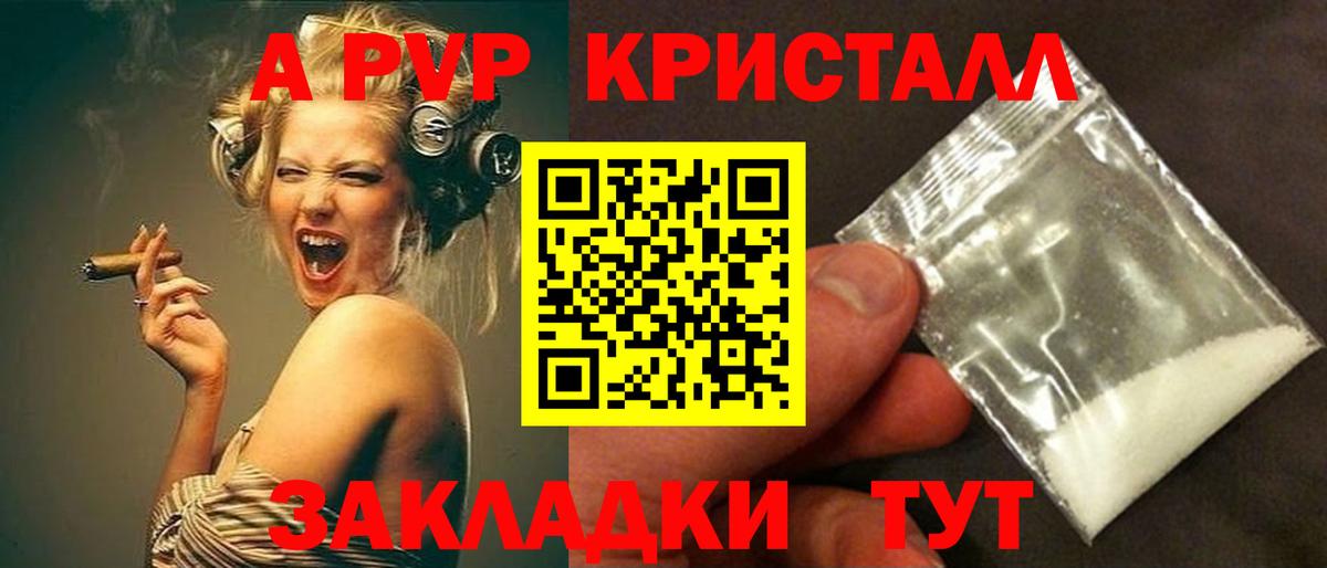 Alfa_PVP крисы CK Шахты