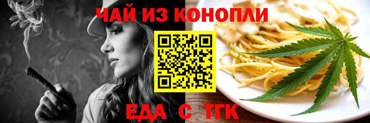 Canna-Cookies марихуана  Вход с VPN  Шахты 