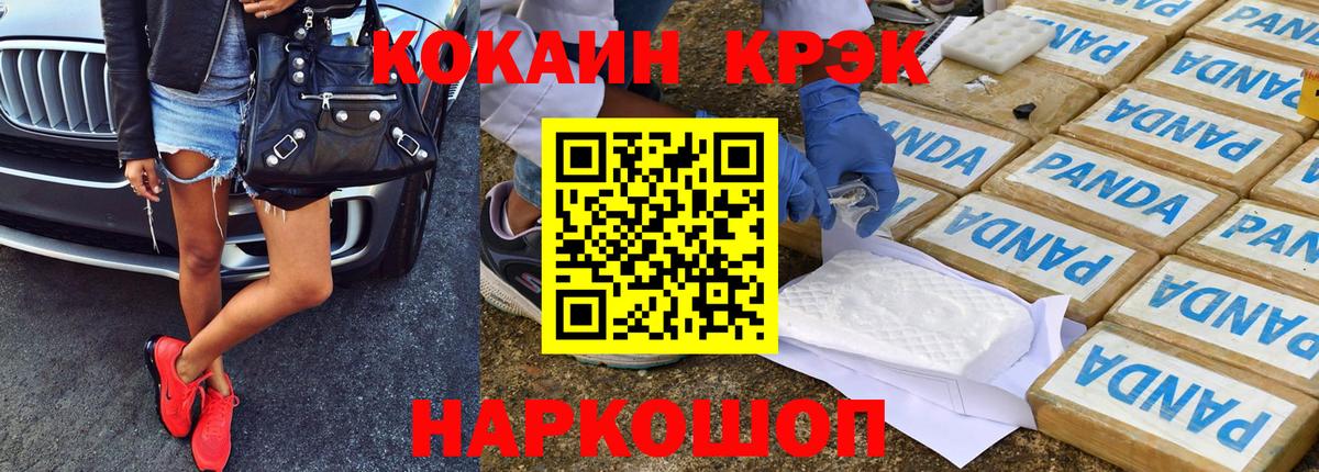 Cocaine  Вход с VPN  Шахты  магазин    Cocaine Колумбийский 