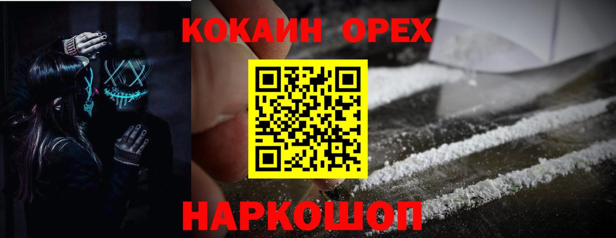 COCAIN Columbia Шахты