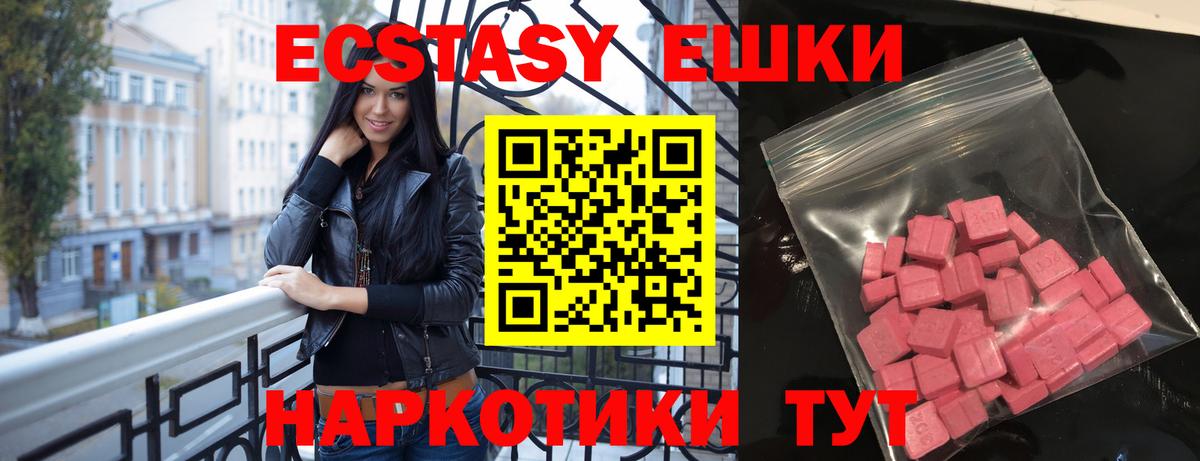 ЭКСТАЗИ mix Шахты