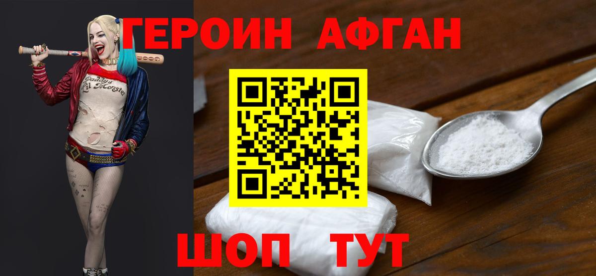 Шахты  Героин  Вход с VPN  Героин гречка 