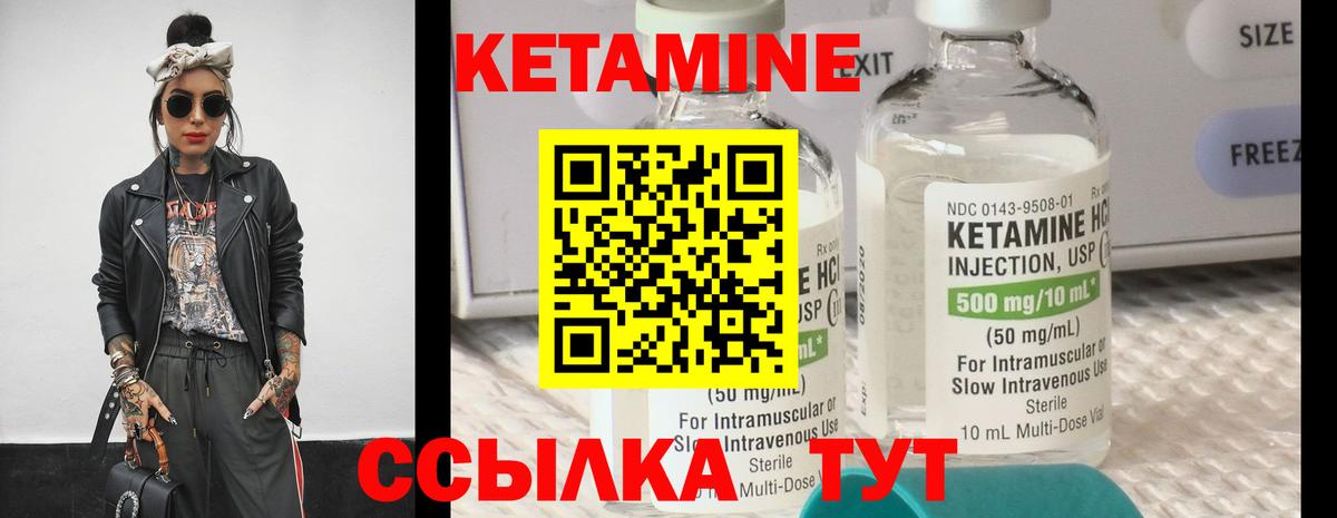КЕТАМИН VHQ  Вход с VPN  Шахты 