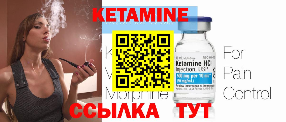Кетамин VHQ Шахты