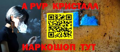 винт Кандалакша