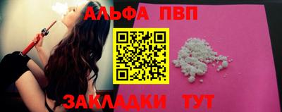 ALPHA PVP Камышлов