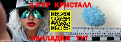 винт Кандалакша