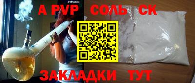 ALPHA PVP Камышлов