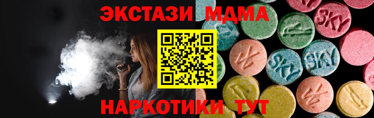 MDMA кристаллы Шахты