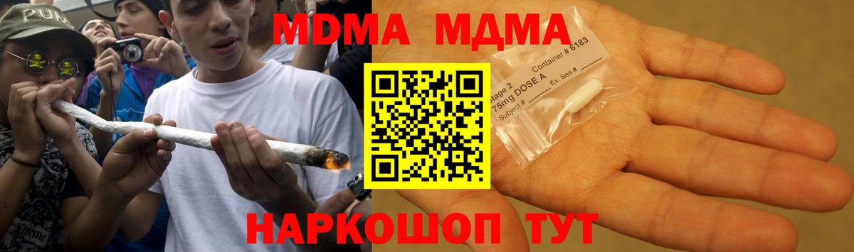 МДМА crystal  МДМА VHQ  Вход с VPN  MDMA  Шахты 