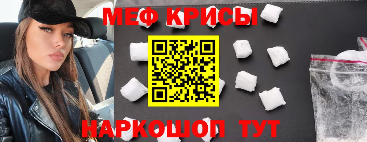 МЕФ mephedrone  Мефедрон  Шахты  Вход с VPN  магазин  наркотиков  гидра сайт  Меф  МЕФ мука 