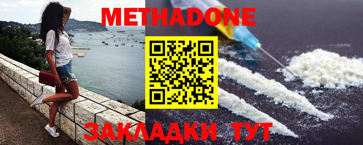 Шахты  Метадон VHQ  Вход с VPN 