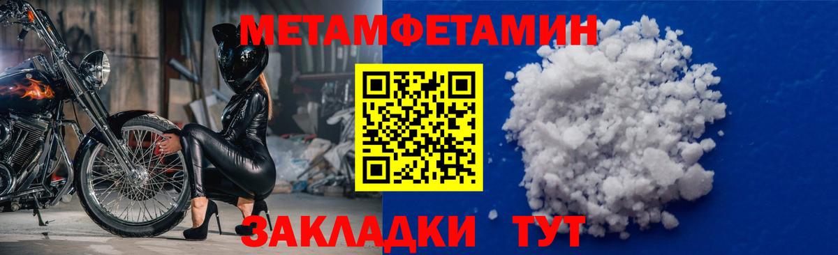 МЕТАМФЕТАМИН винт Шахты