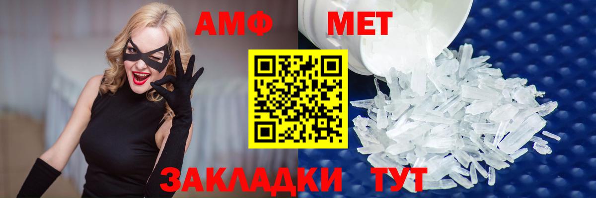 Первитин  Вход с VPN  Шахты  МЕТАМФЕТАМИН витя 